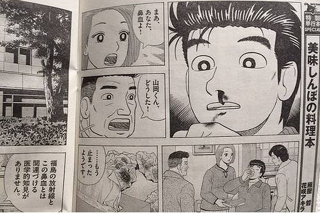 Illustration for article titled Japanese Manga Stirs Up Fukushima Nuclear Controversy